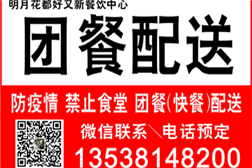 从禁止堂食到团餐配送，战备疫情，羞羞视频免费观看APP始终把好源头